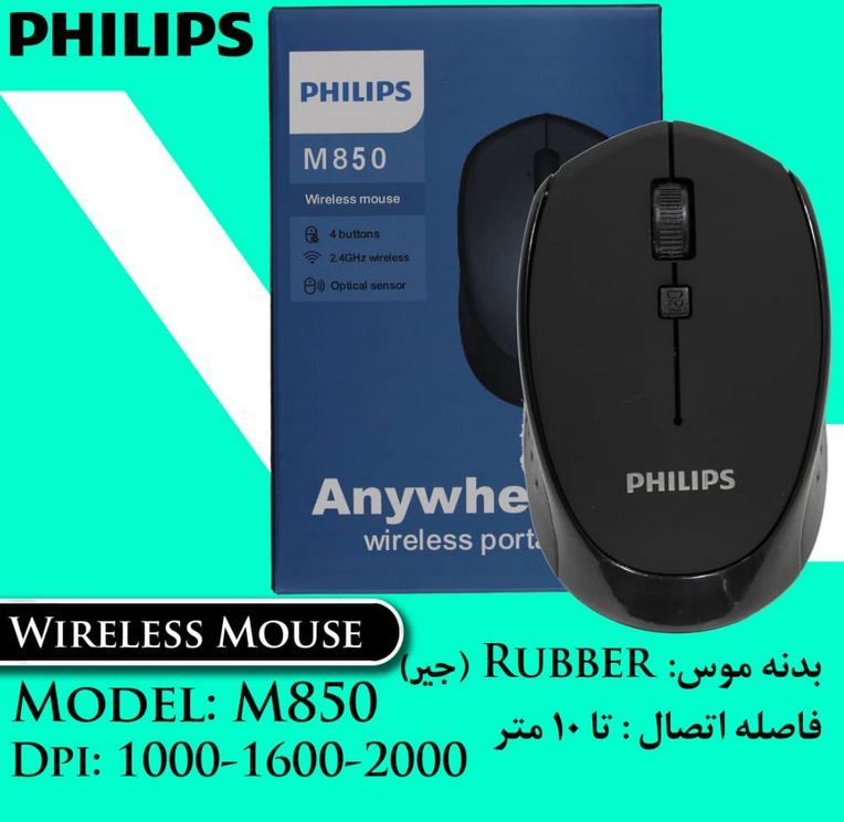 ماوس بی سیم با روکش جیر Philips M-850