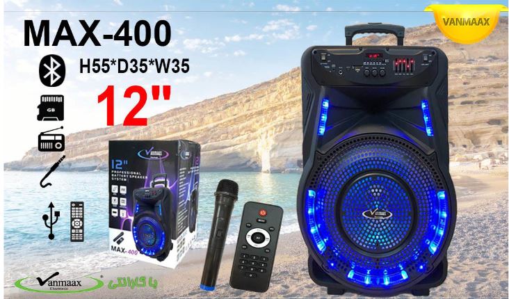اسپیکر چمدانی VANMAAX MAX-400