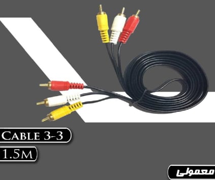 کابل صدا3 به 3 تک پک 1/5M AV