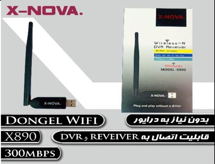 کارت شبکه آنتن دار 300MPS NOVA X-890