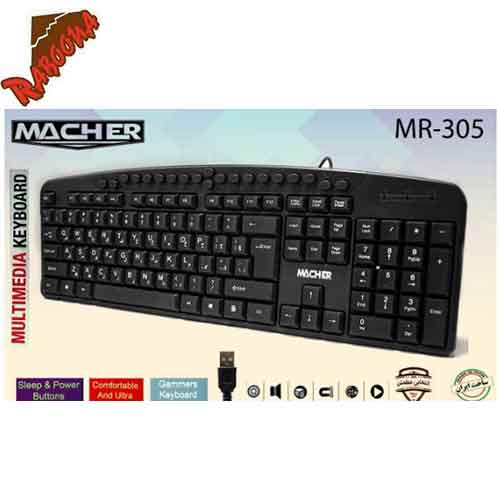 کیبرد سیم دار MACHERMR-305