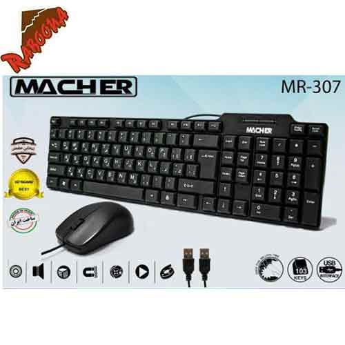 کیبردوماوس سیم دار MACHERMR-307
