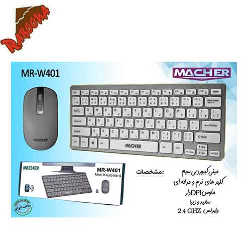 کیبرد ماوس بی سیم MACHERMR-W401