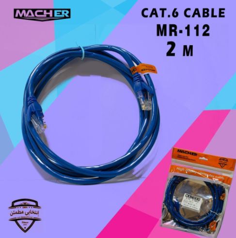 کابل شبکه 2 متری MACHER MR-112 CAT6