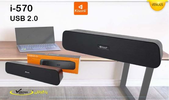 اسپیکریک تیکه لپ تاپی KISONLI I-570