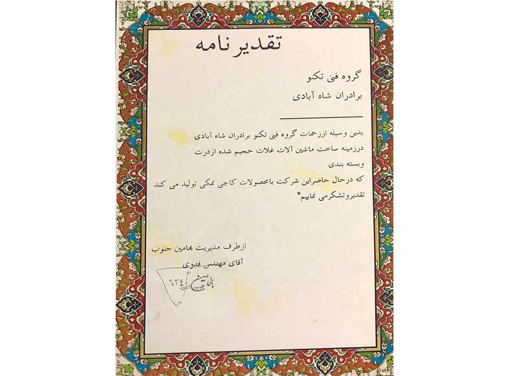 گالری7