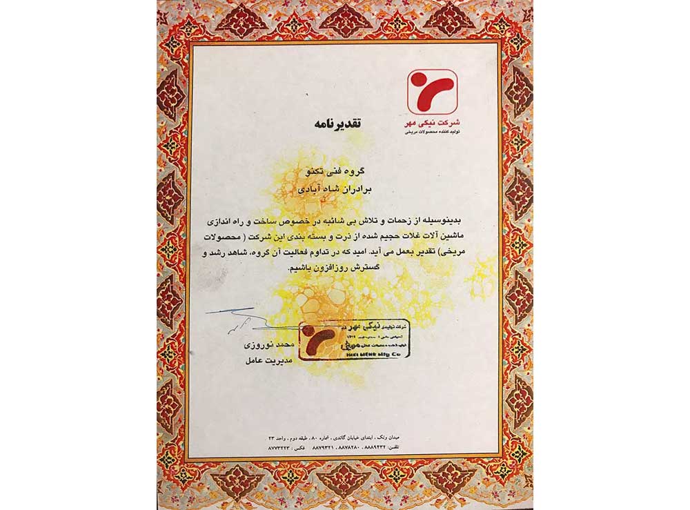 گالری8