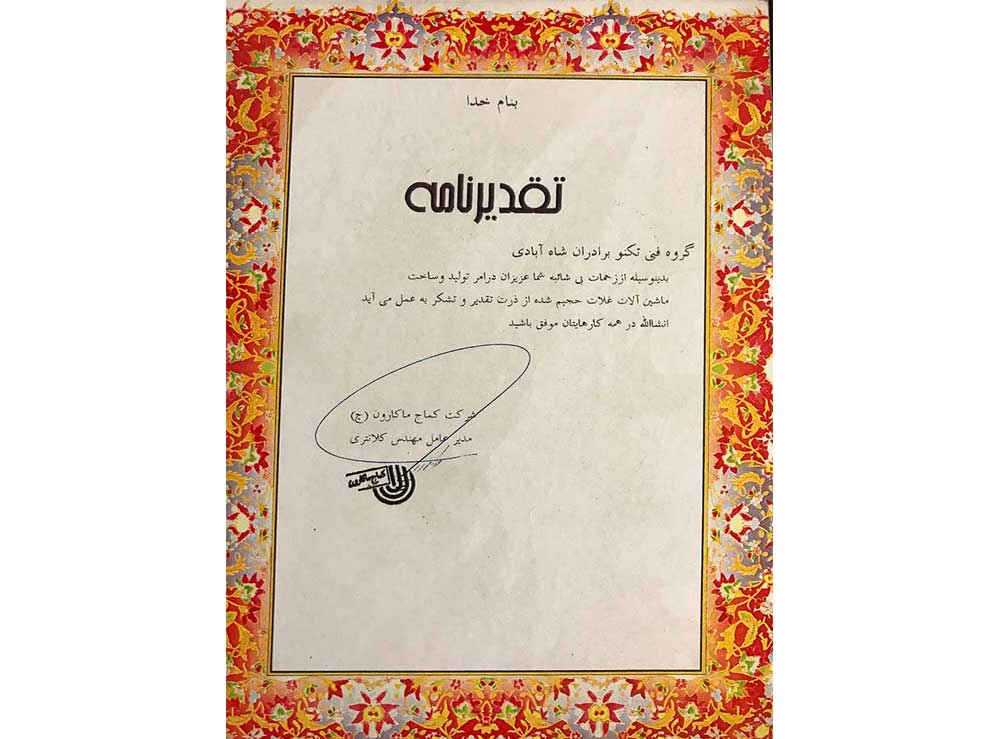 گالری14