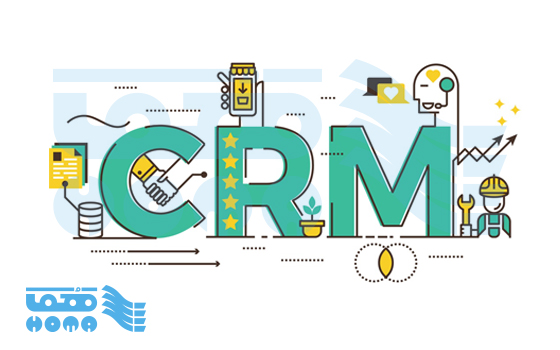 مدیریت ارتباط با مشتری یا CRM